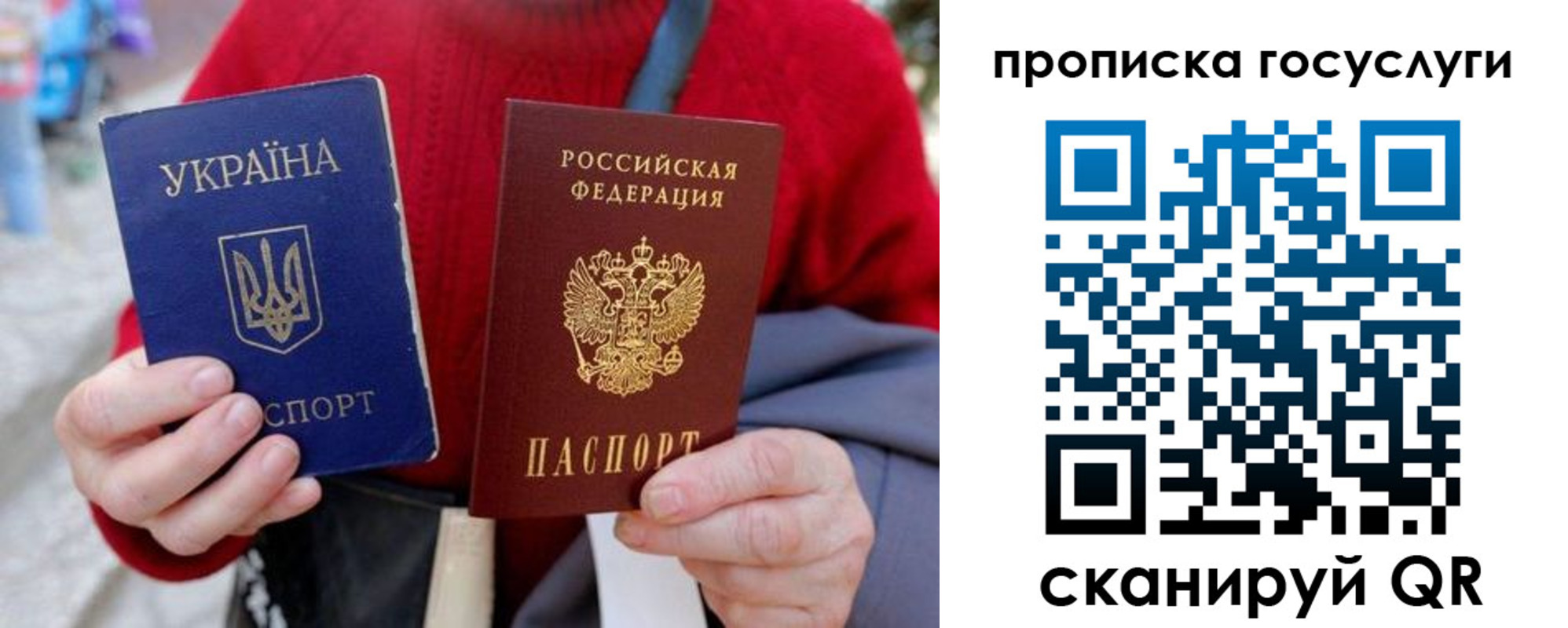 временная регистрация надежно в Московской области