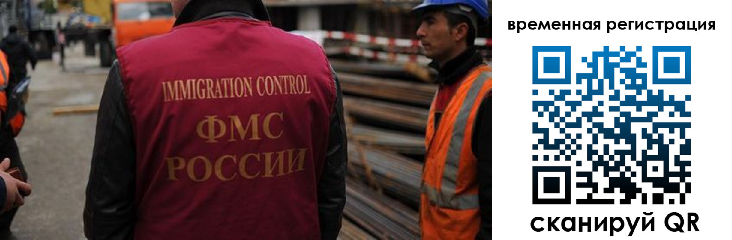 прописка 2025 в Московской области