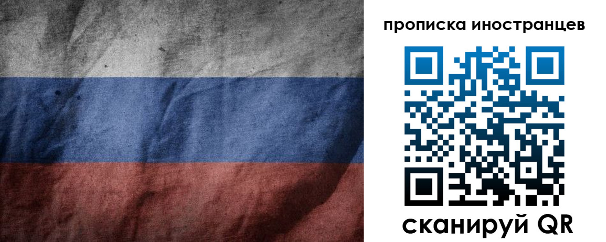 временная регистрация недорого в Московской области