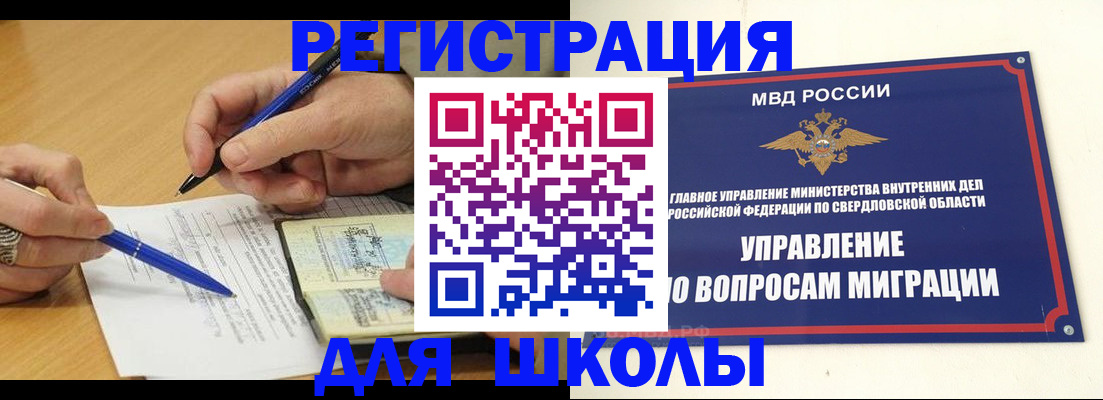 временная регистрация недорого в Московской области