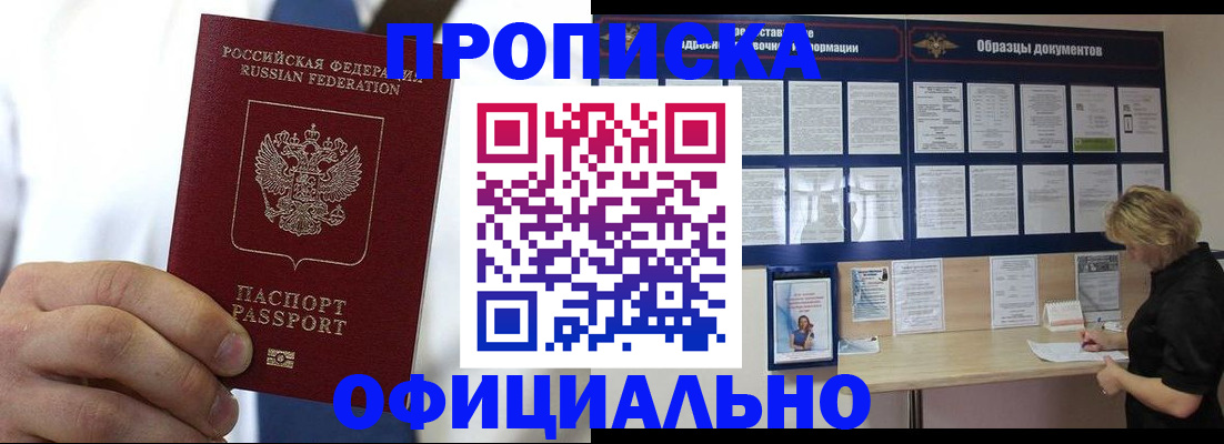 прописка иностранных граждан в Московской области