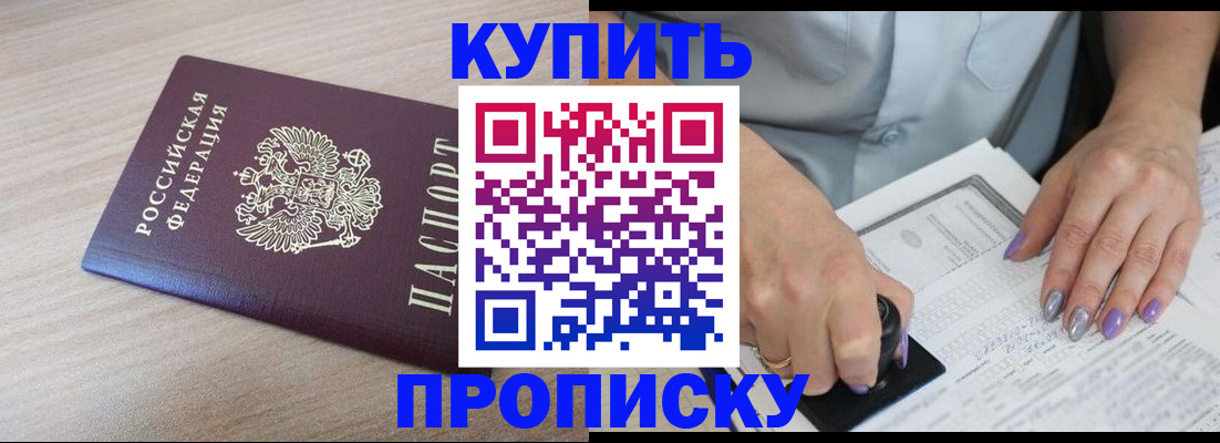 временная регистрация для всех в Московской области