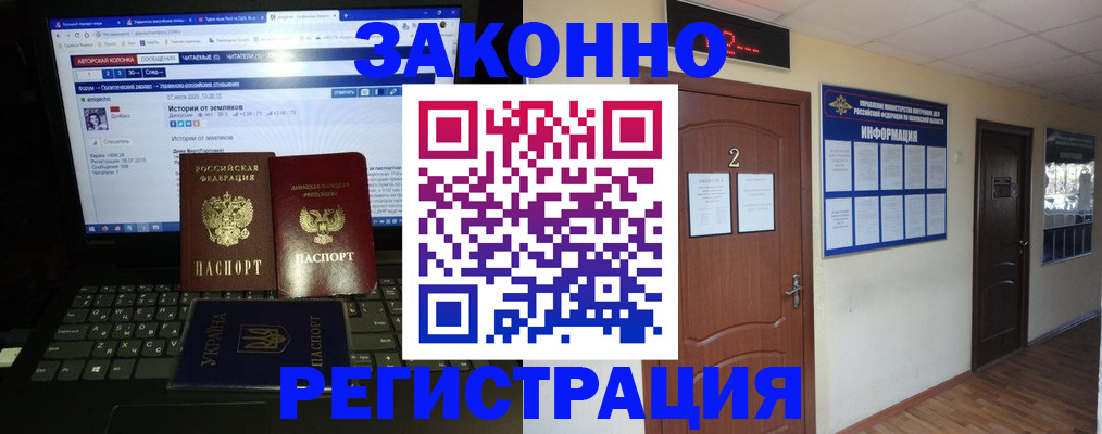 временная регистрация гарантия в Московской области