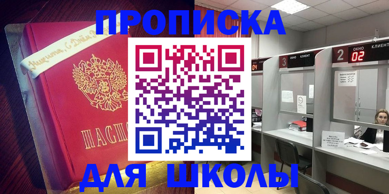 прописка иностранных граждан в Московской области