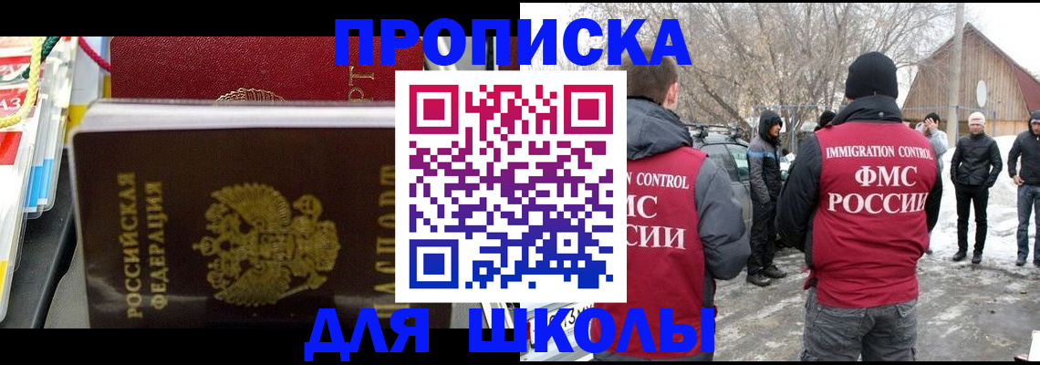 временная регистрация собственник в Московской области